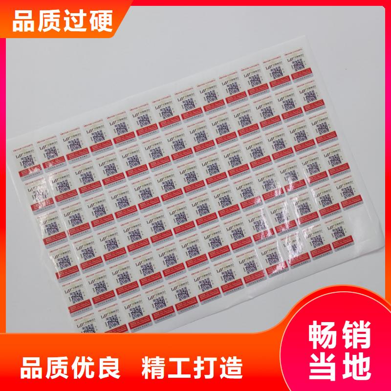 二维码不干胶标识定制防伪油墨标识