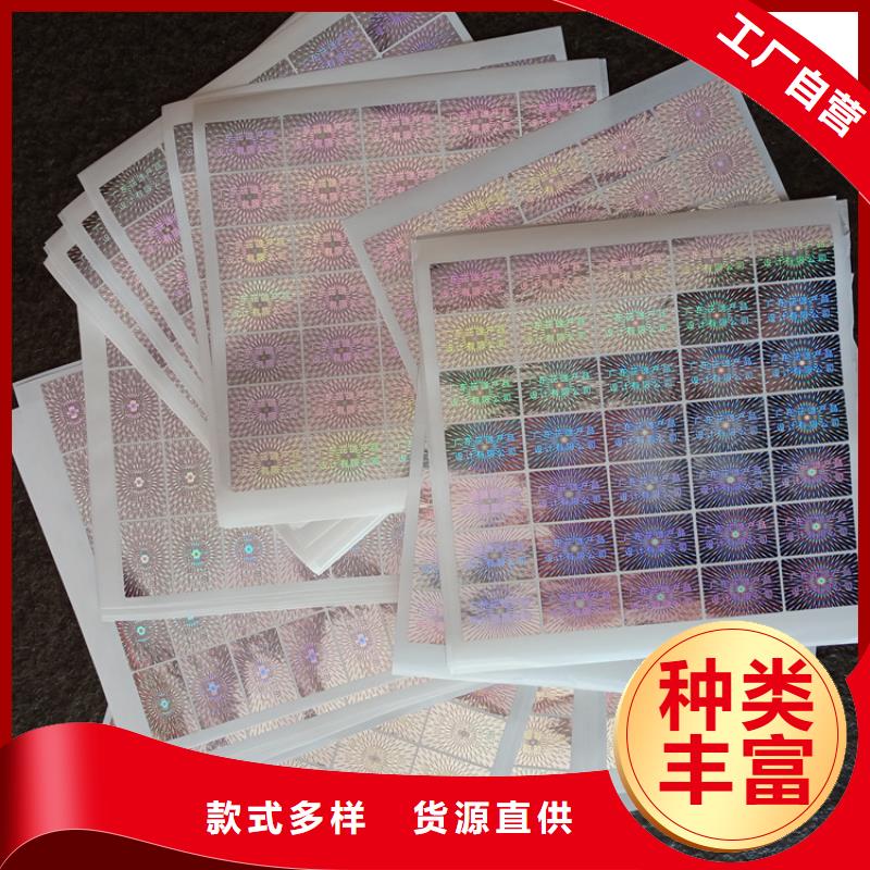 可变二维码不干胶标识防伪标识印刷