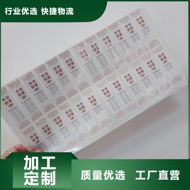 防伪标识厂家直销值得选择