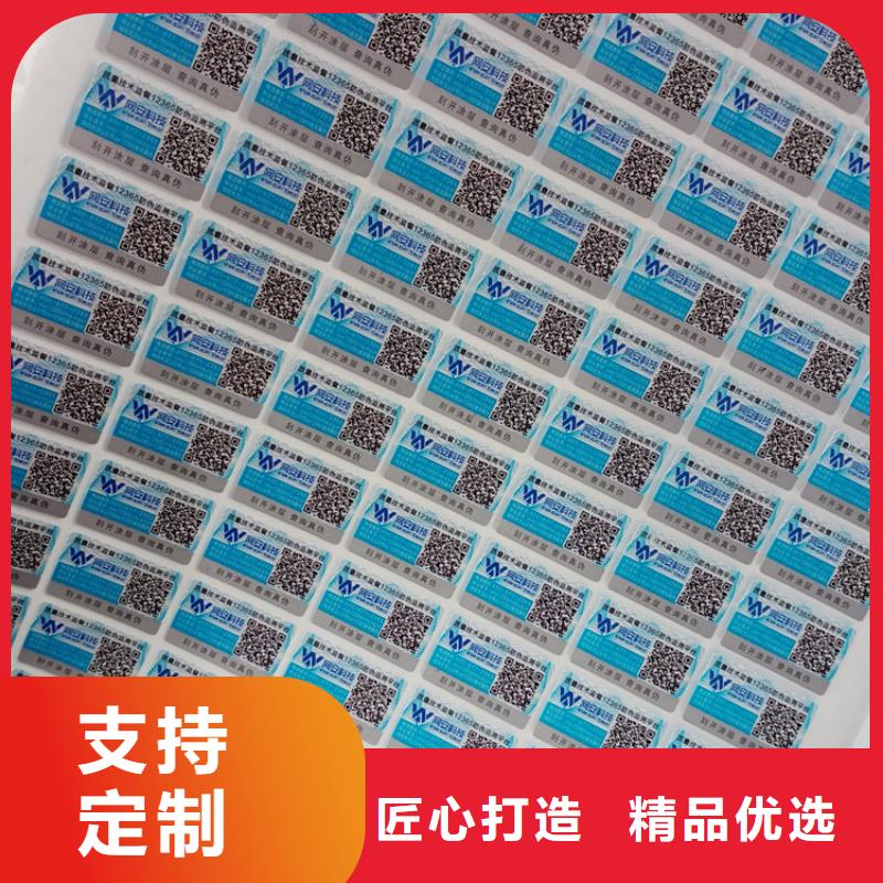 防伪标识当地厂家值得信赖