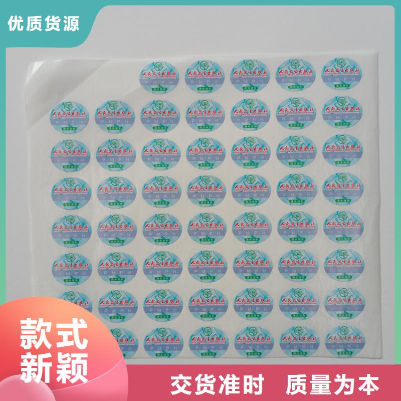镭射防伪标识溯源追溯二维码标识