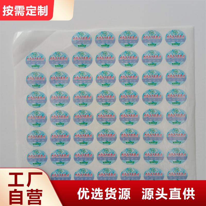可变彩色二维码商标防伪标签贴纸防伪标识印刷厂