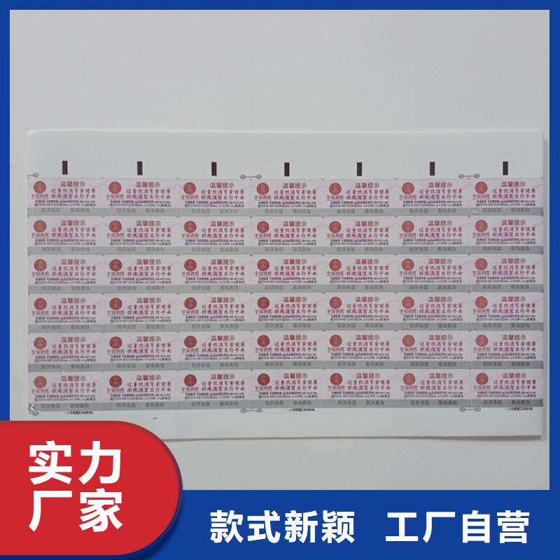 二维码防伪商标金线防伪标签防伪标识企业