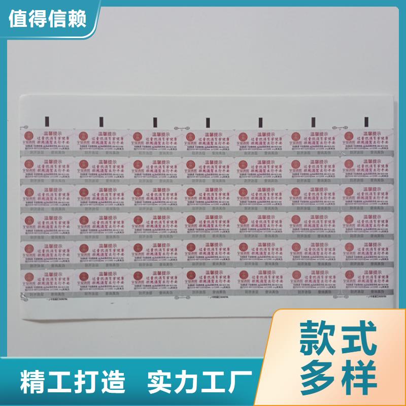 可变二维码不干胶标识防伪标识印刷