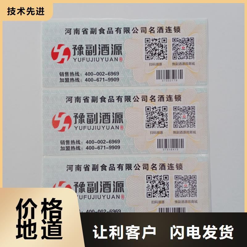 地板防伪标识印刷厂涂层防伪标