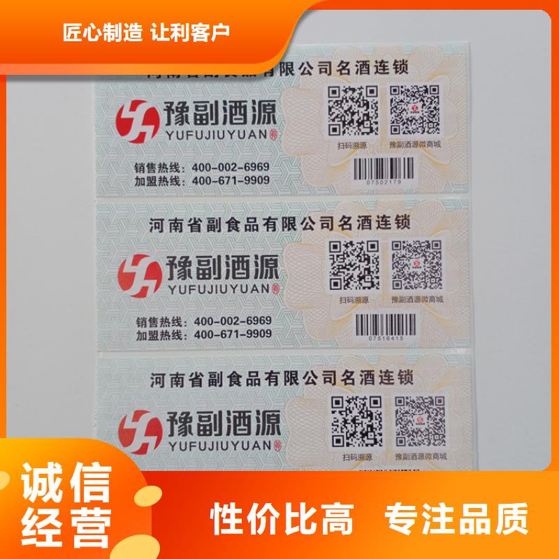 奶粉防伪标识涂层防伪标识