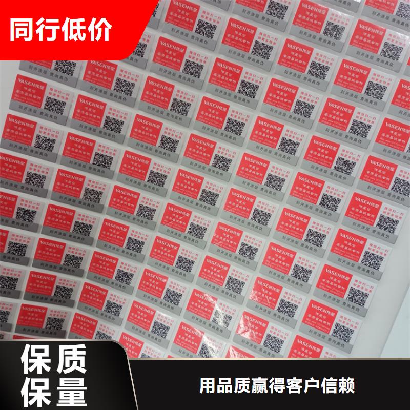防伪标识符合标准