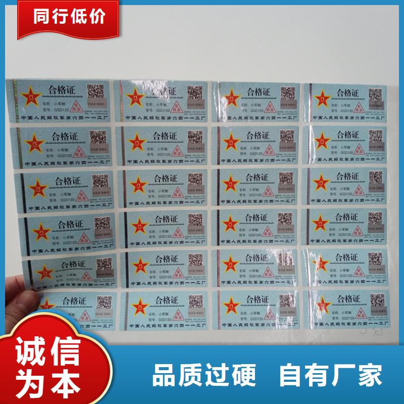 防伪标识专业完善售后