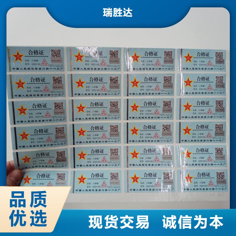 建材防伪标识厂家线防伪标识