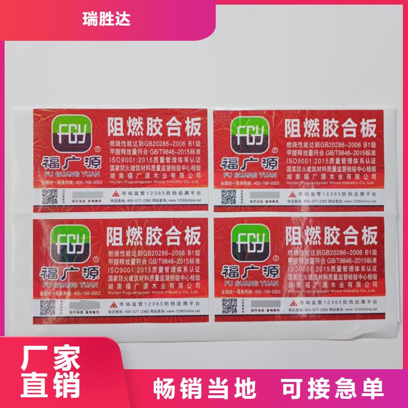 防伪码商标刮刮银防伪标签数码防伪标识公司
