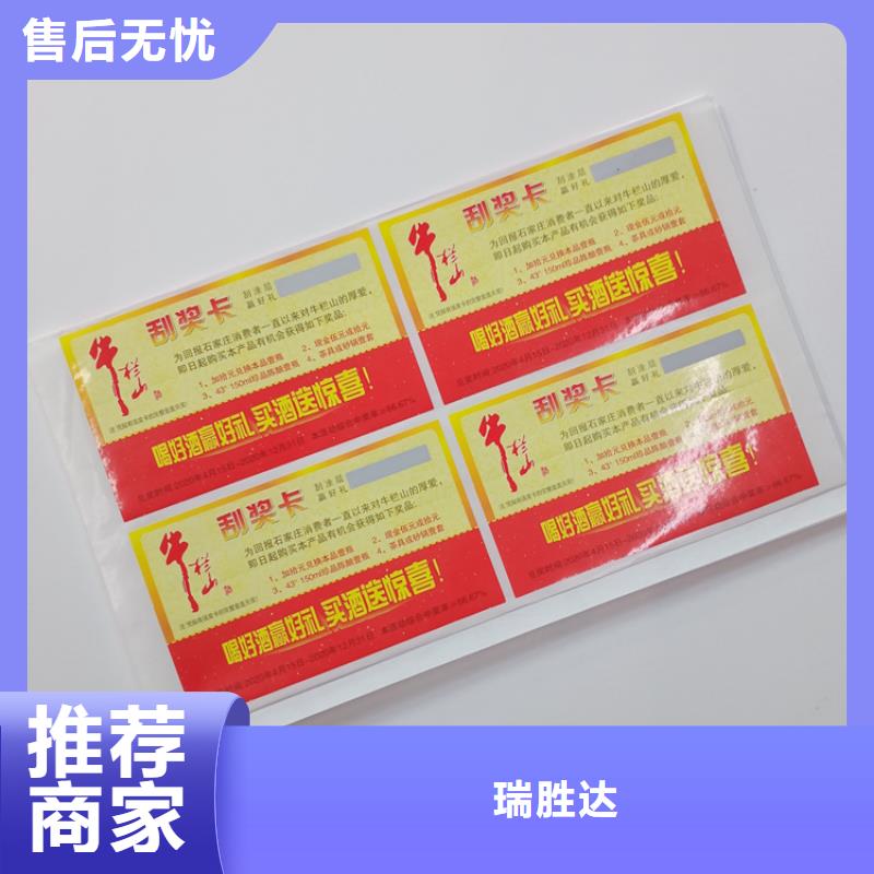 防伪标识激光镭射防伪标识安装简单