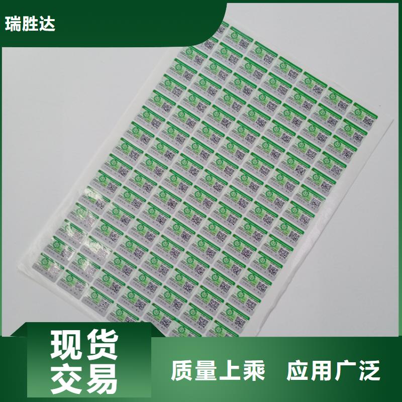 防伪标识专业完善售后
