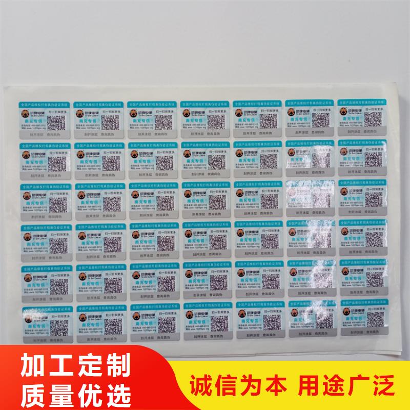 防伪标签定做卷筒标签