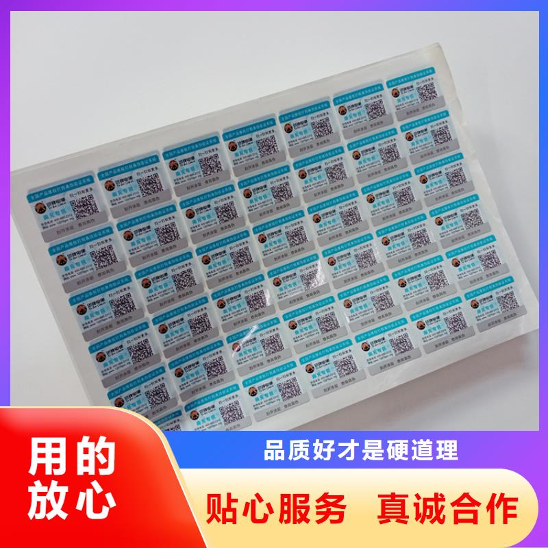 防伪标识一对一为您服务