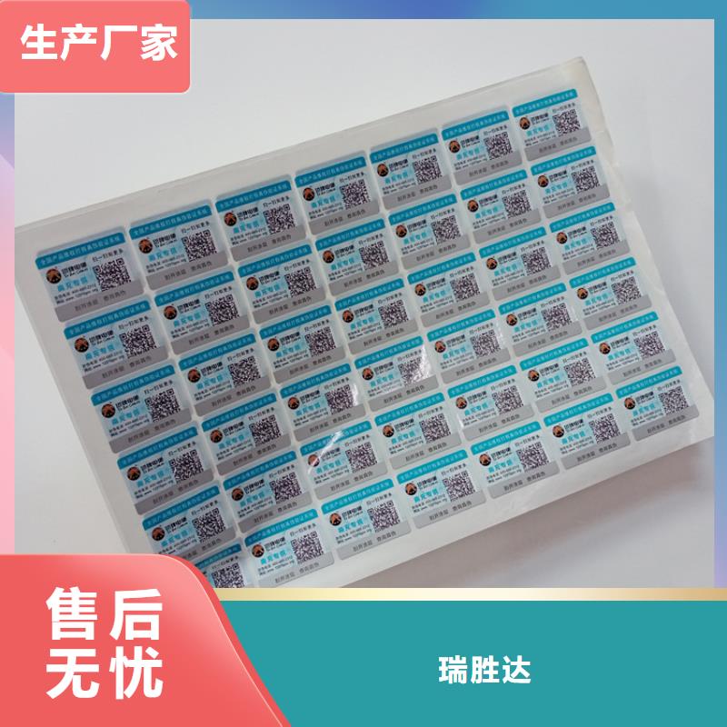 电码防伪商标纤维丝防伪标签防伪标识印刷公司