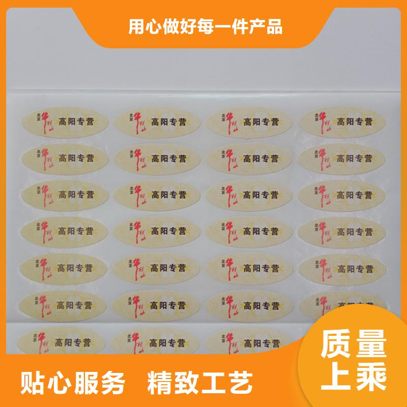 不干胶标识防伪标识价格