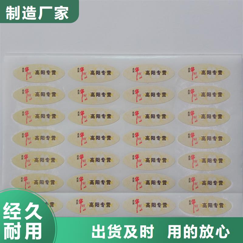 防伪标识工艺层层把关