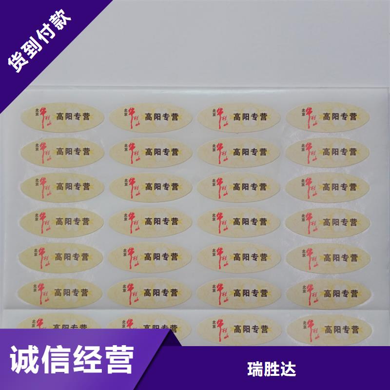 防伪标识工艺层层把关