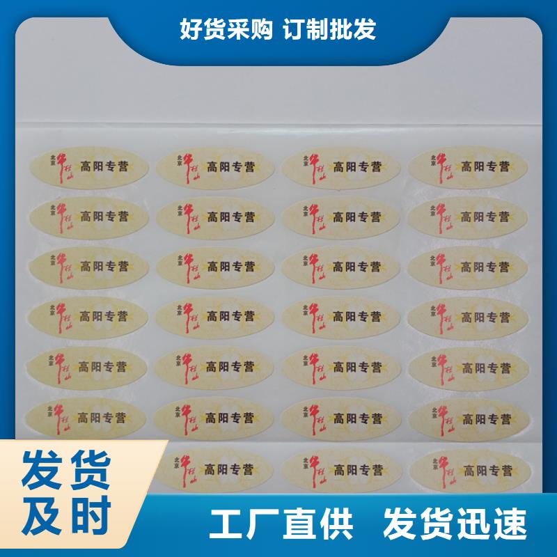 仿伪标签制作工艺全息防伪商标