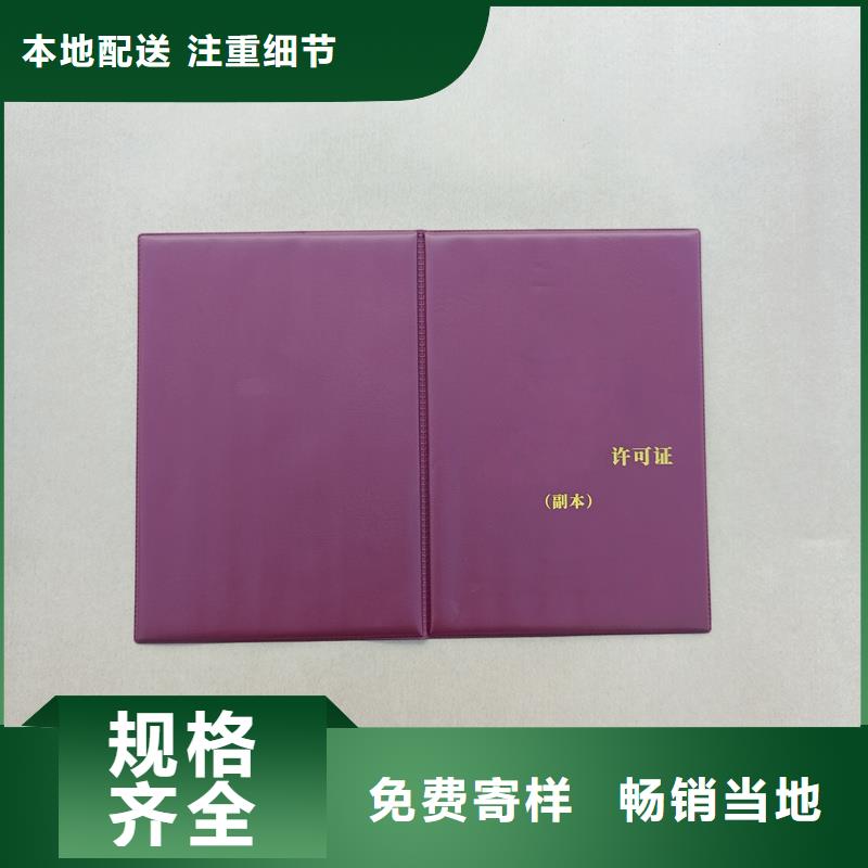 防伪定做专业技术印刷工厂