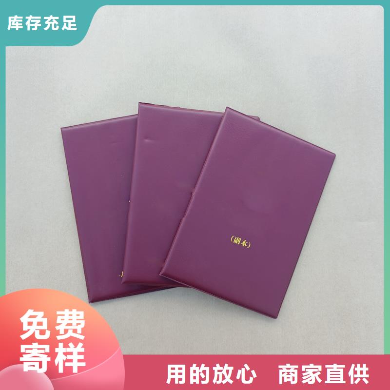 防伪培训制作价格订做工作证