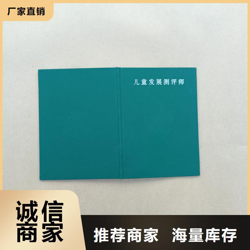 【防伪合同印刷实时报价】