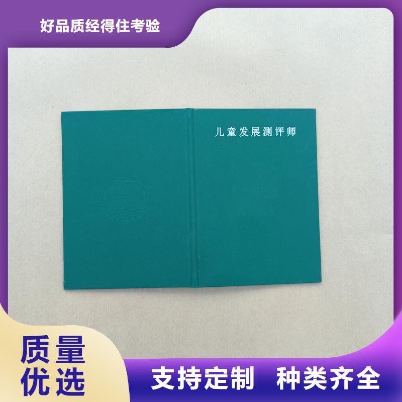 上岗证生产厂
防伪定制
