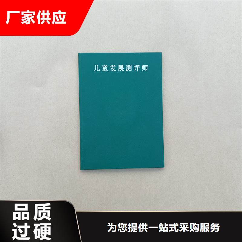 中国硬笔书法会员证制作工厂