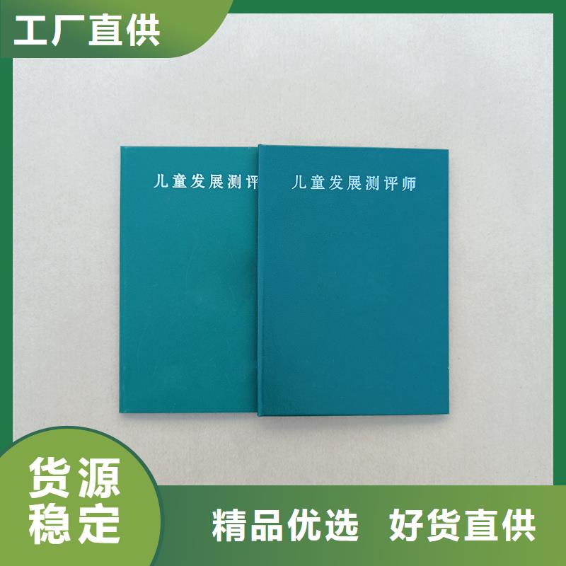 岗位技能培训合格印刷公司防伪定做