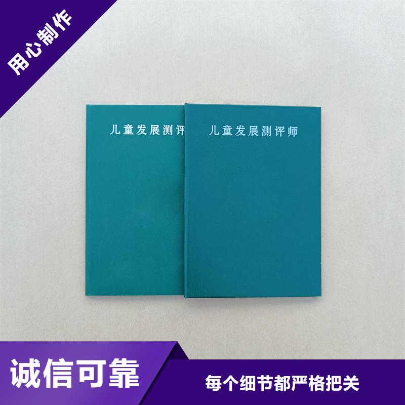 奖励股持有证定制公司防伪印刷