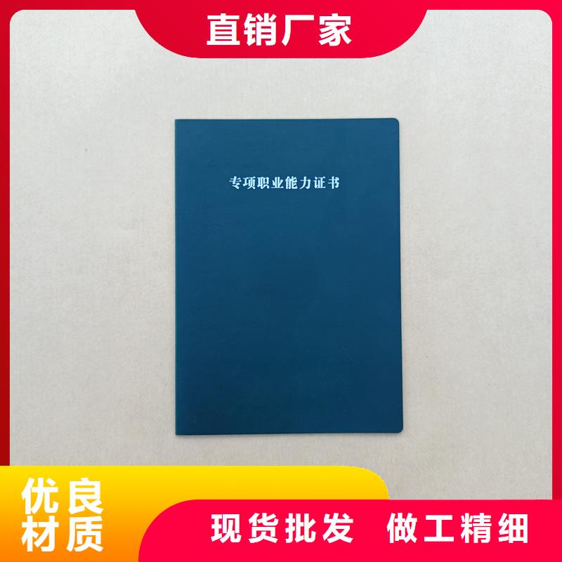职业等级加工厂家公司防伪定做