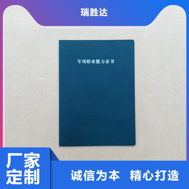 马村防伪定制入学通知书订做报价