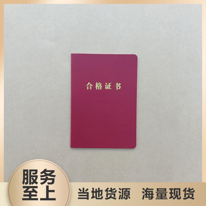 培训合格防伪价格