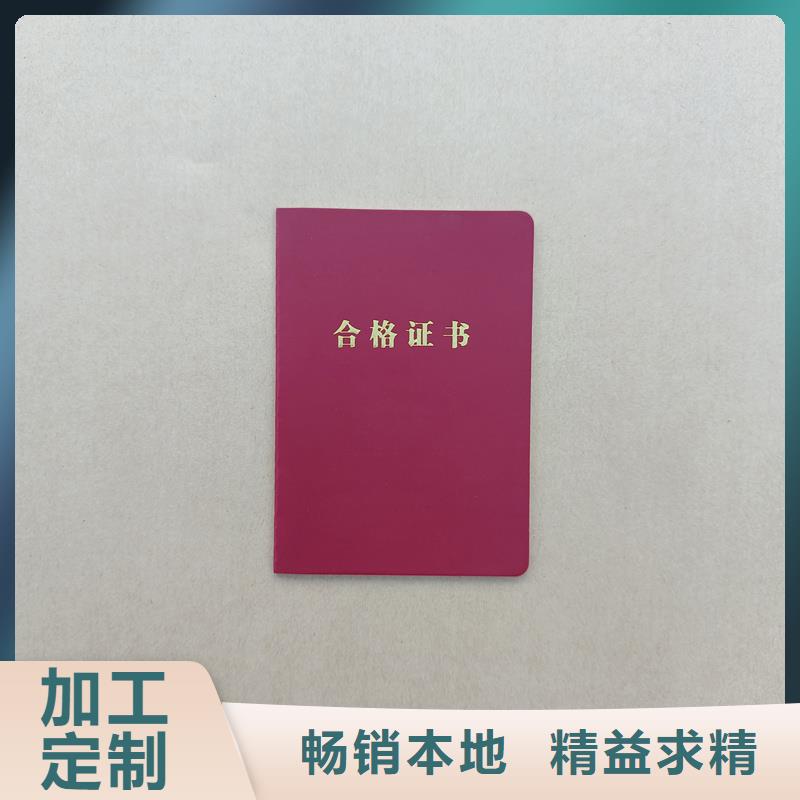 结业订做防伪报价