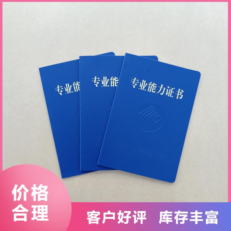 防伪纸定做报价防伪收藏印刷厂