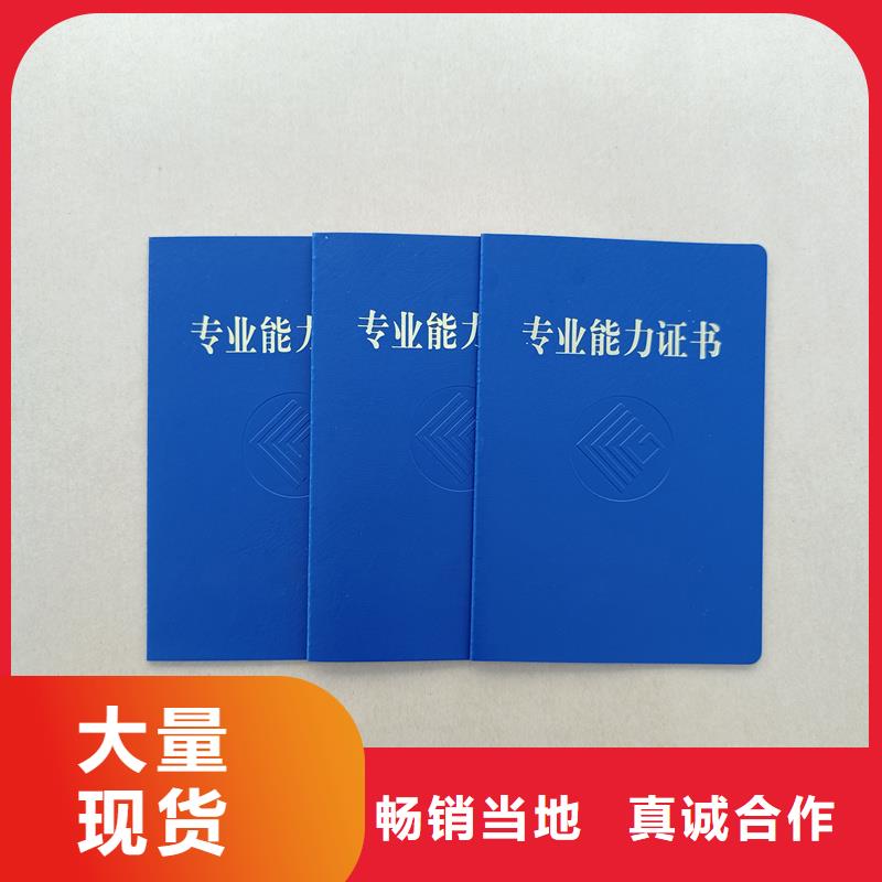 职业技能定做防伪定做