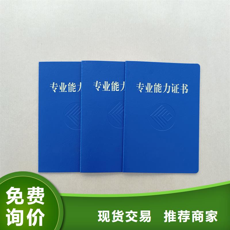 荧光防伪印刷加工报价防伪订做