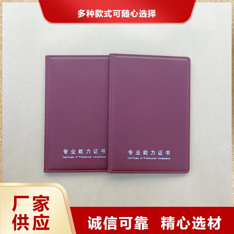 专业人才培训制作厂家防伪订做
