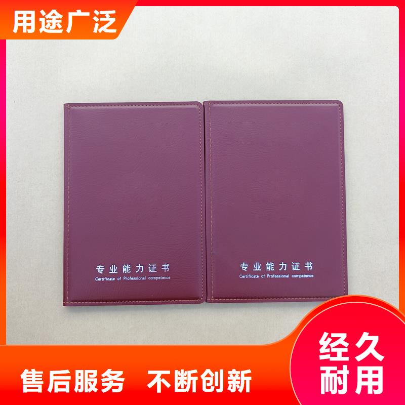 专版水印防伪印刷
防伪制作
