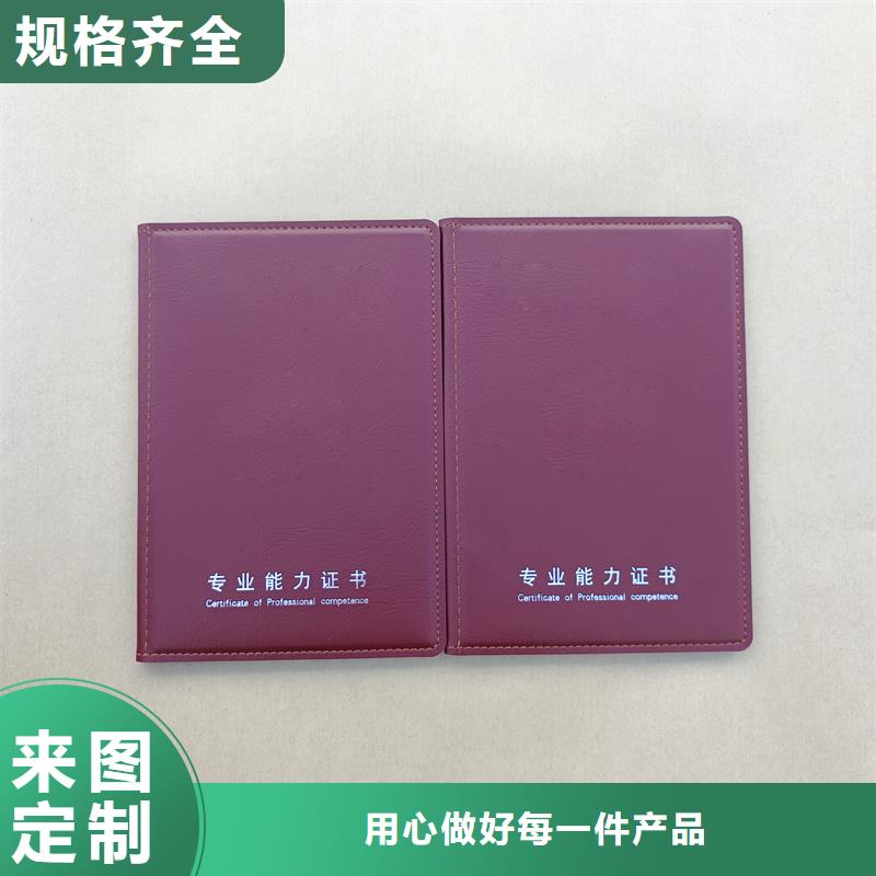 防伪技术评定订做公司北京收藏印刷厂