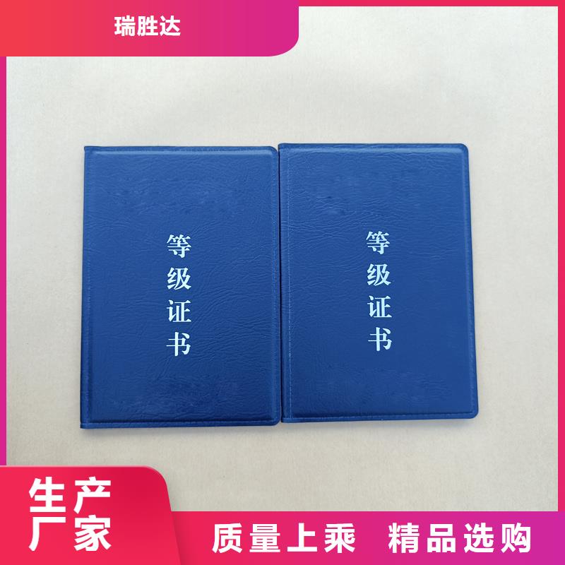 上岗证订做价格防伪价格