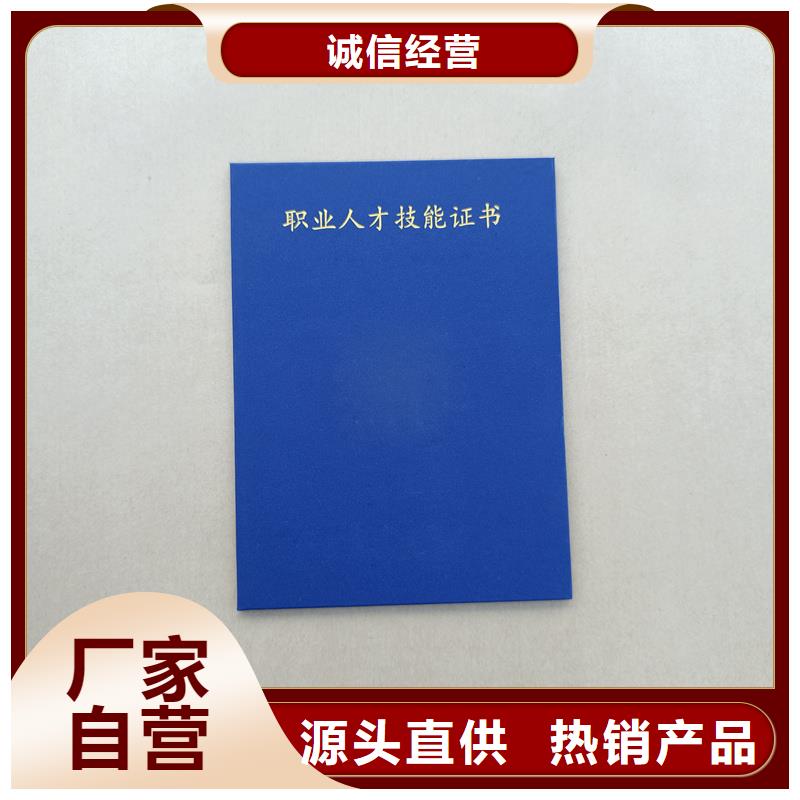 纸张防伪定制报价做毕业