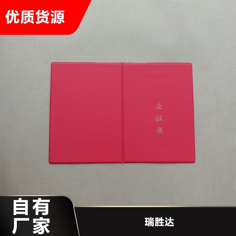 荣誉定做印刷公司