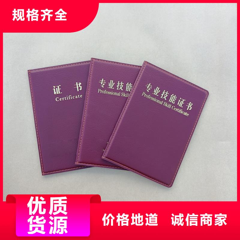 岗位专项能力培训合格生产报价防伪印刷