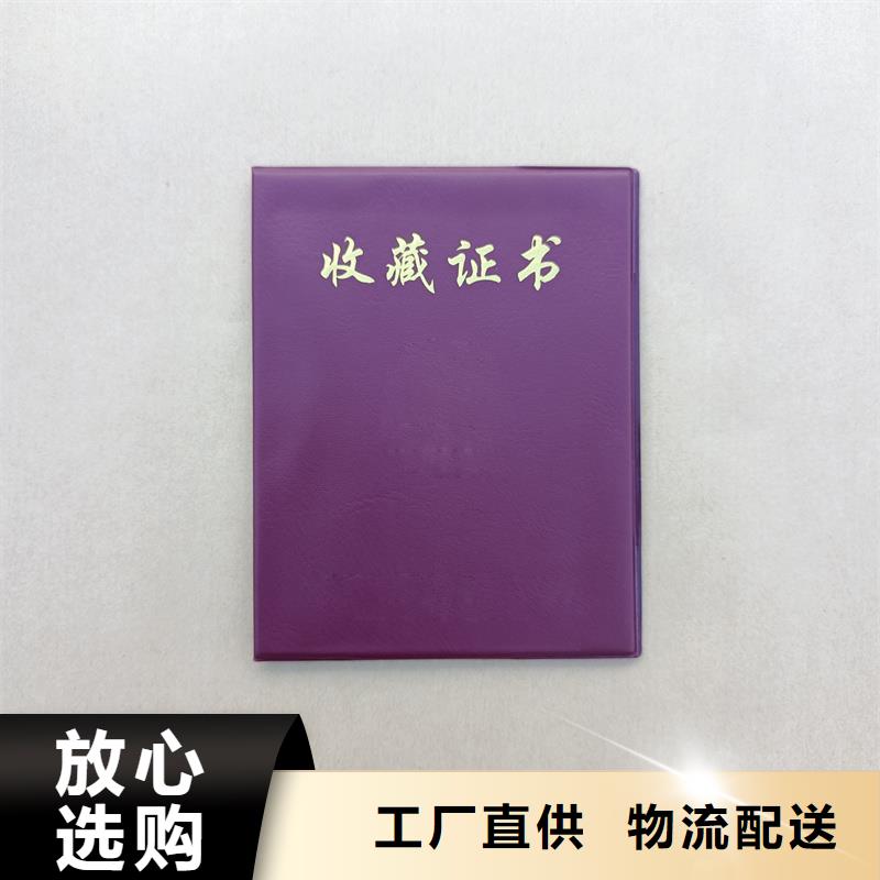 出资证明书印刷工厂防伪加工