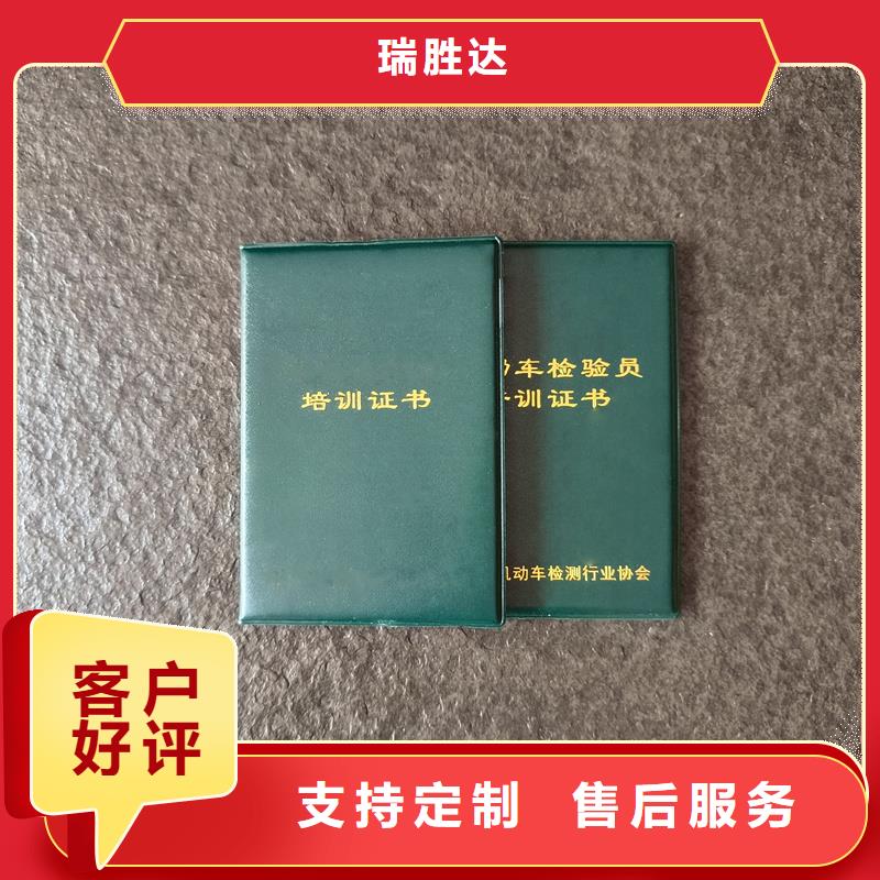 防伪合格证订做厂家防伪定做