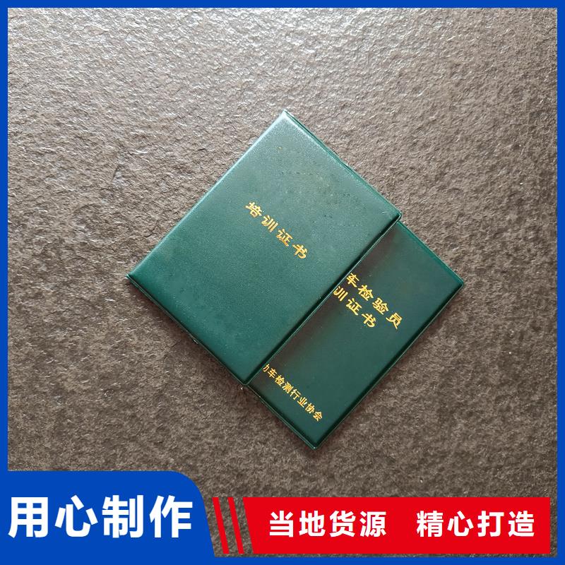 上岗证公司防伪价格