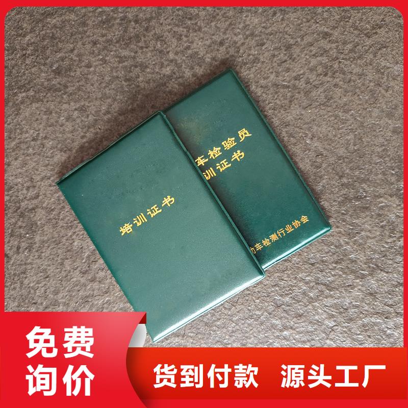 运城订做工作证防伪加工价格