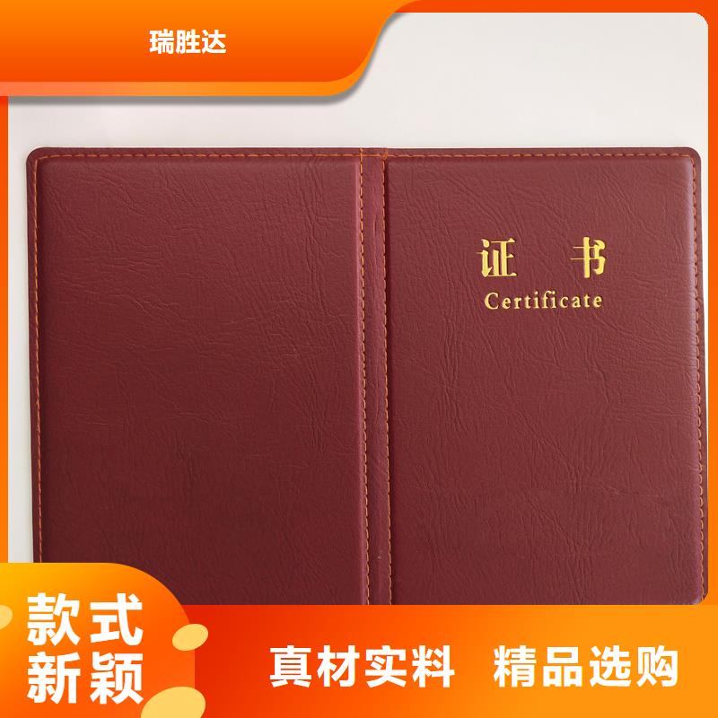 专版水印防伪印刷
防伪制作