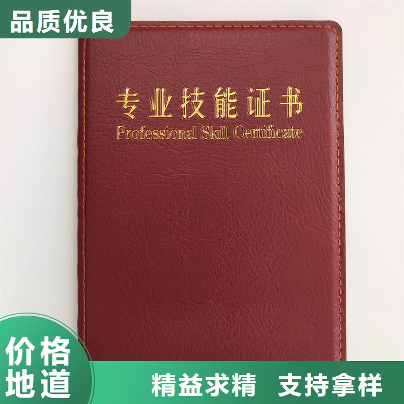 职业技能培训订做公司防伪定做